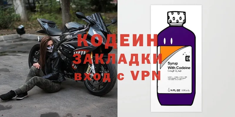 что такое   Анжеро-Судженск  Кодеиновый сироп Lean напиток Lean (лин) 