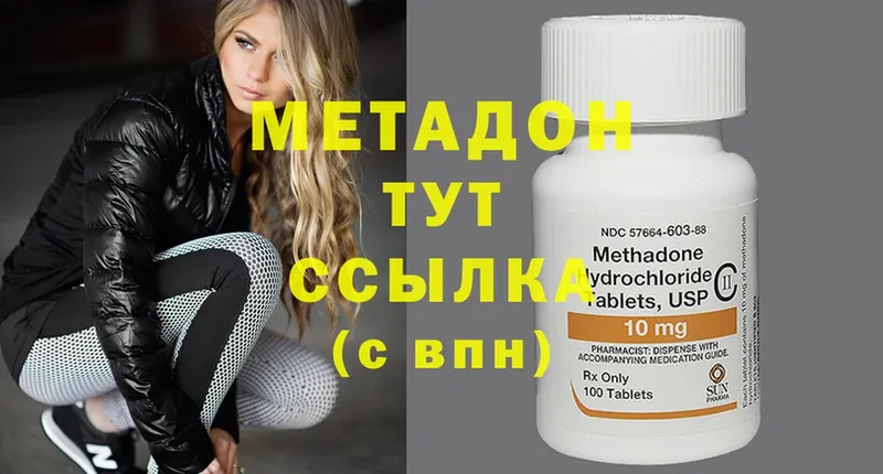 МЕТАДОН methadone  Анжеро-Судженск 